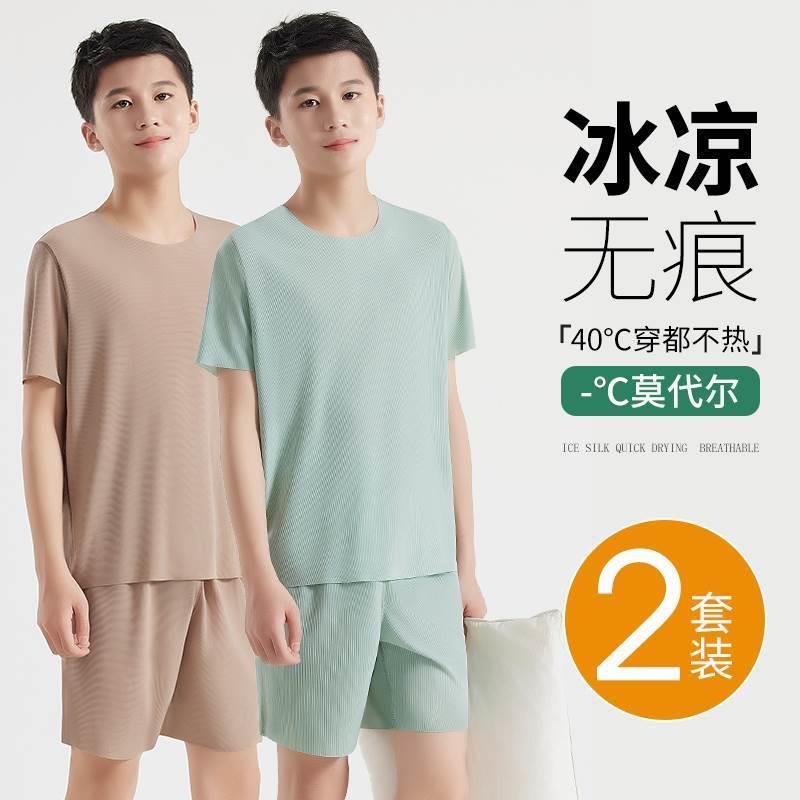 莫代尔男士睡衣冰丝夏季天短袖2025新款学生青少年家居服套装薄款