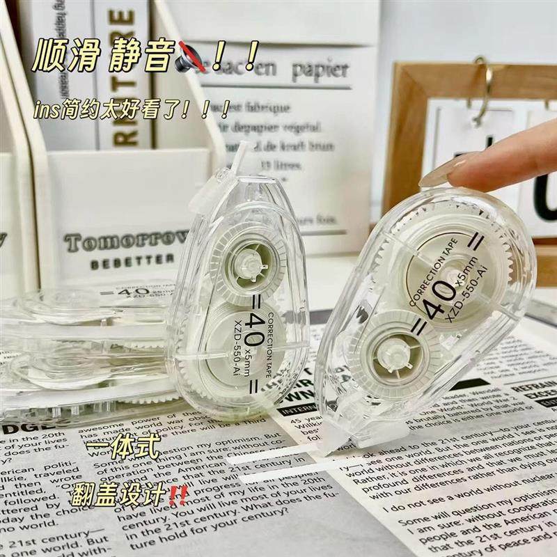 【下单立减50】大容量ins风透明高颜值米黄修正带顺滑静音防摔XH