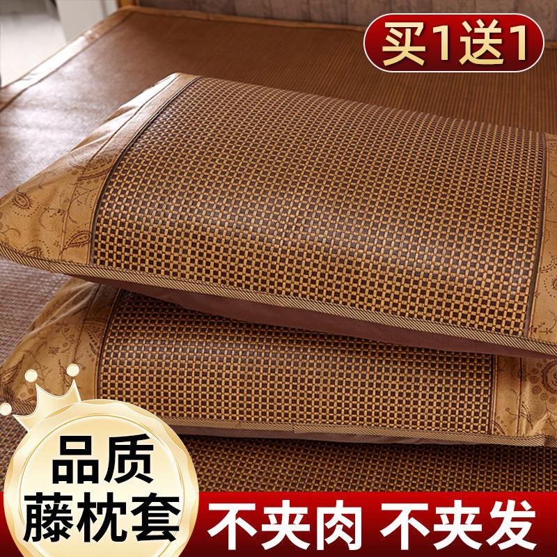 枕套一对装48cmx74cm大号夏季凉席枕头套成人夏天家用学生宿舍整