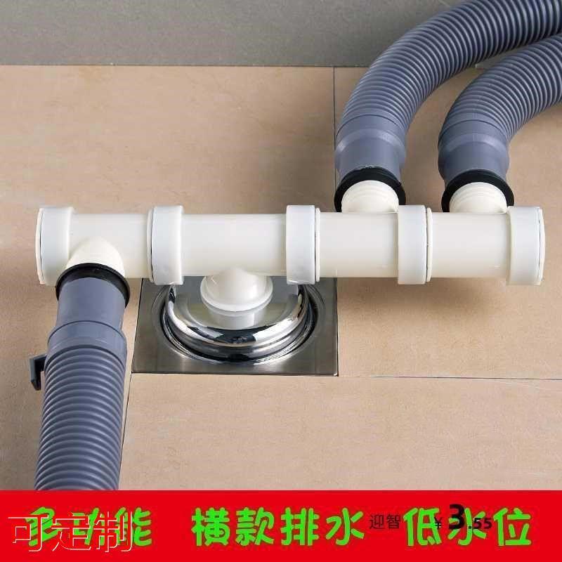 洗衣机下水管道出水管地漏接头三通四通三接口两用三用排水管专用