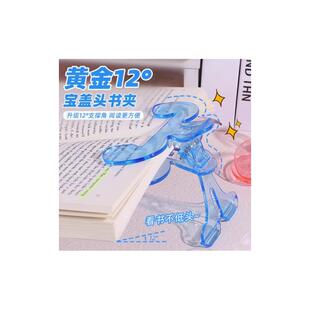 【下单立减50】加厚宝盖头夹书器12度透明感实用便利贴夹学生固定