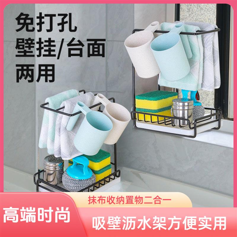 【下单立减50】抹布架 厨房沥水架免打孔台面壁挂海绵毛巾厨房用