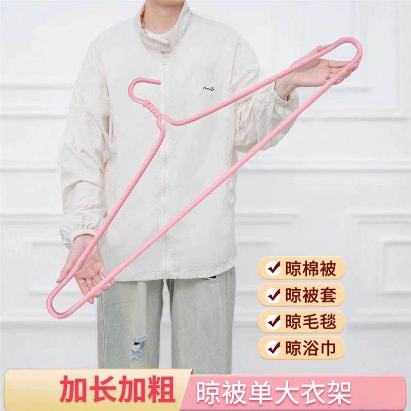 【下单立减50】大衣架家用晒被子床单神器衣撑子阳台被单架Y02