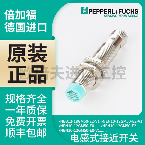 进口正品倍加福接近开关传感器