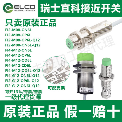 宜科金属接近开关原装正品