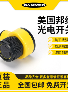 邦纳T18SN6LPQ T18SP6LPQ光电开关T18SP6D  T18SN6LP传感器