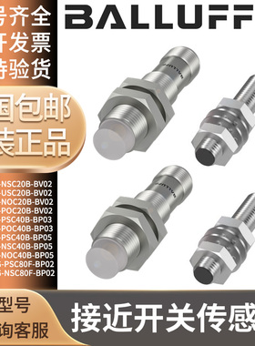 巴鲁夫BES M12MI-PSC40B-S04G M18MI-PSC80B-S04G接近开关