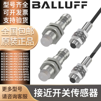 巴鲁夫接近开关全新原装进口