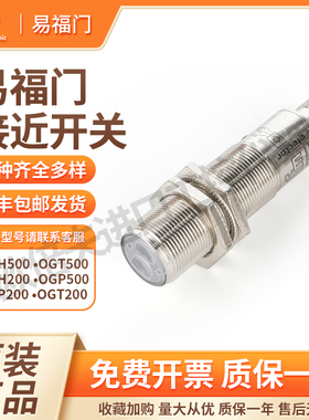 IFM易福门接近开关OGT500 OGT501 OGT301 OGT300 OGT200 传感器