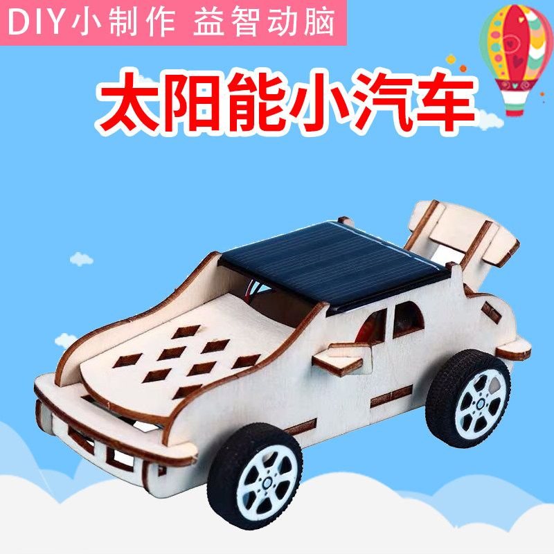 diy太阳能小车电动拼装玩具 学生科技小制作创意科学实验手工材料
