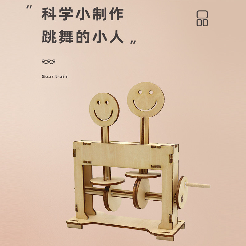 跳舞小人DIY科技小制作小发明儿童手工拼装偏心轮跳舞机玩教具