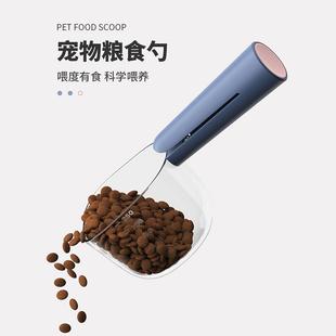 宠物粮勺子明带刻度透计量粮勺猫狗物宠粮铲舀粮勺猫狗粮勺 新款