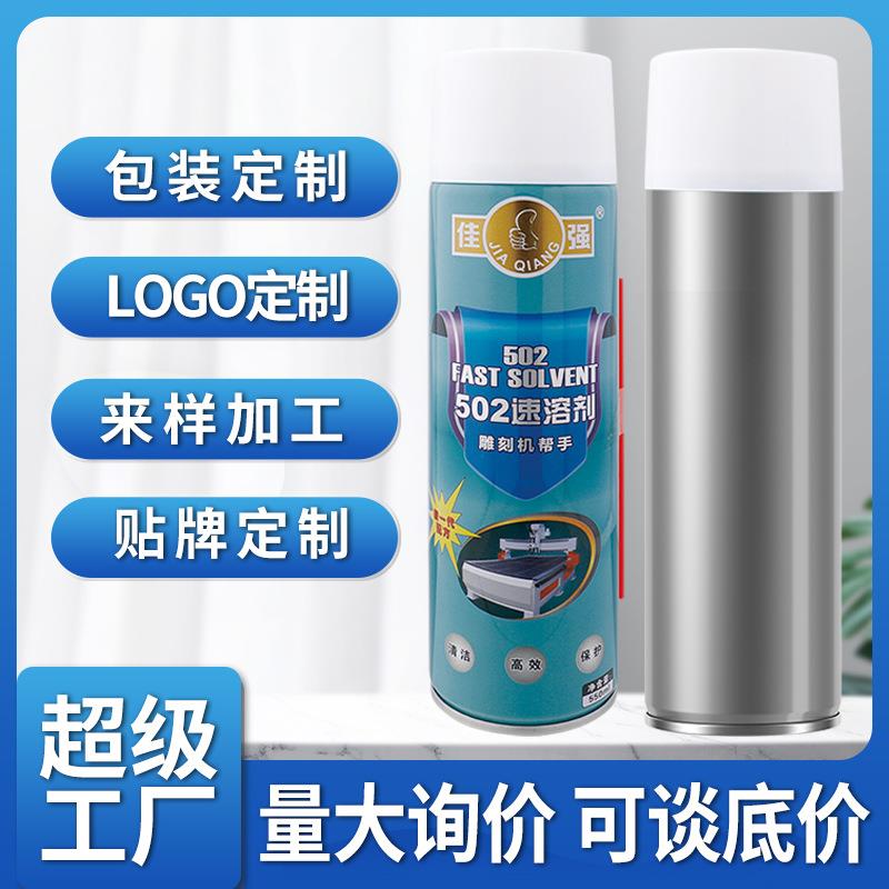贴牌加工定制胶水速溶剂胶软化剂多用途除胶剂解胶剂