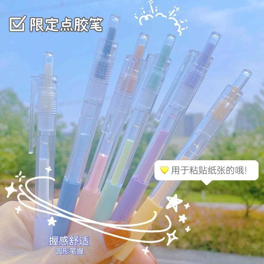 点点胶笔笔芯按动式笔型点胶笔芯学生儿童手工粘贴手账专用跳动芯