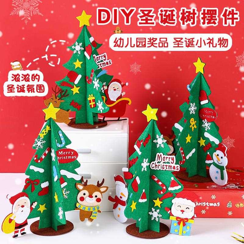 圣诞节礼物儿童圣诞树摆件幼儿园圣诞儿童礼物圣诞树桌面摆件