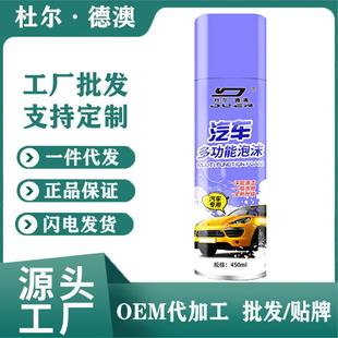 多功能泡沫清洁剂室内万能汽车用品大全车内饰清洗神器洗车液免洗