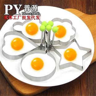 煎蛋模型不粘加厚荷包蛋神器家用煎鸡蛋定型爱心早餐圆形模具