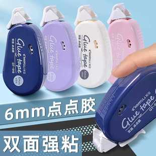 莫兰迪涂改带高颜值点点胶迷你点状双面胶修正带小学生手帐修正带