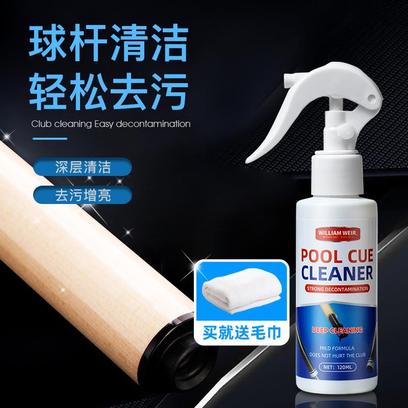 台球杆清洁剂去污翻新清洗剂球杆抛光增亮保养油巧克粉清洁液跨境