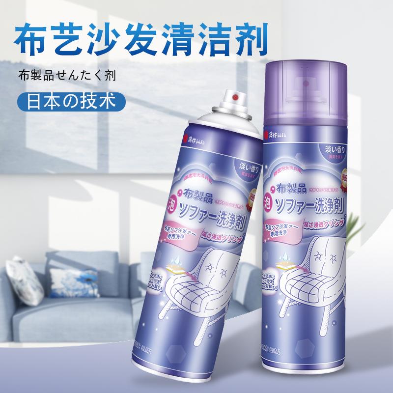 沙发清洁剂免水洗墙纸窗帘床地毯去污沙发干洗剂顽固污渍清洁剂