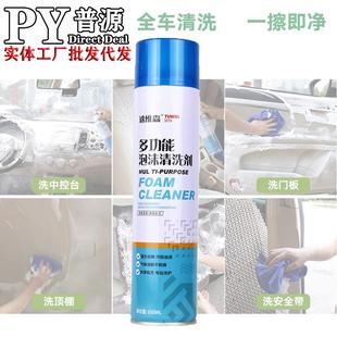 汽车内饰清洗剂神器免洗用品强力去污清洁多功能泡沫洗车液多功能
