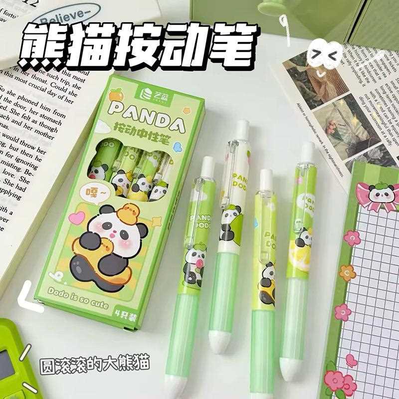创意熊猫中性笔可爱学生按动笔套装学生高颜值黑色笔顺滑刷题笔