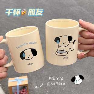 可爱流汗小狗陶瓷杯情侣高颜值马克杯下午茶咖啡杯家用喝茶水杯子
