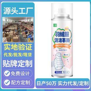 羽绒服清洗剂干洗剂衣服免水洗去污去油渍泡沫清洁剂衣物慕斯泡泡
