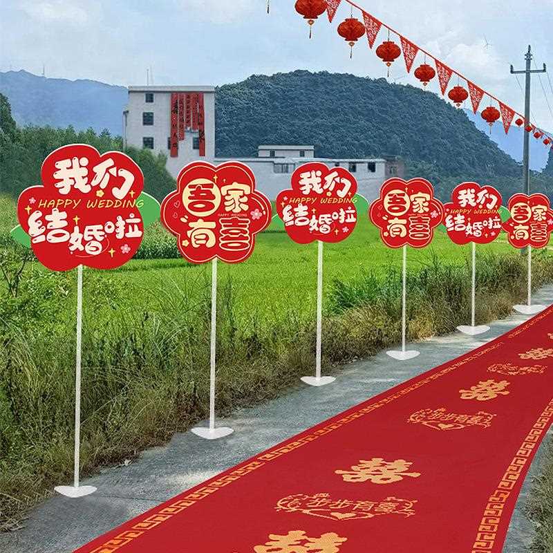 结婚用品气球路引拱门立柱农村婚礼庭院布置迎宾装饰婚庆路引摆件