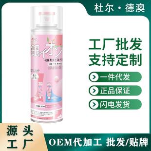 殺菌除腳臭鞋 鞋 子除臭劑噴霧鞋 襪運(yùn)動(dòng)球鞋 柜除菌汗防臭去異味白桃