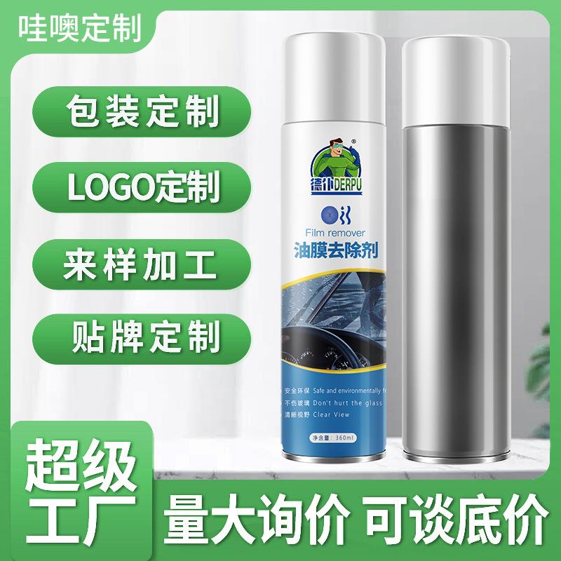 贴牌油膜去除剂汽车前挡风玻璃去油膜喷剂车窗油膜净加工定制