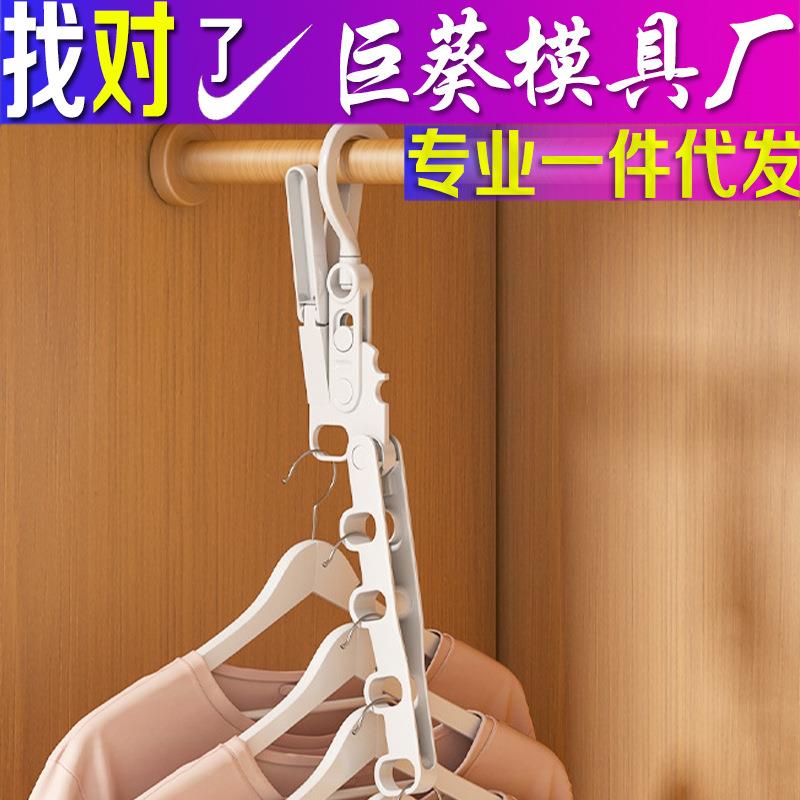 折叠晾衣架加粗室内多功能壁挂旅行塑料衣架出差便携五孔衣架