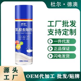 汽车脱漆剂轮毂喷膜清洗剂除漆剂车身飞漆清洁剂喷漆油漆清除剂