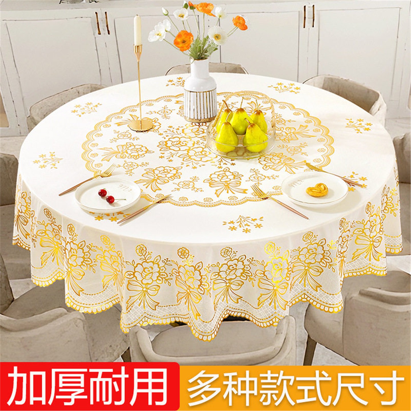 欧式烫金塑料pvc台布家用防水防油免洗防烫圆桌布酒店餐厅餐桌布