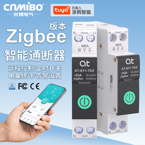 涂鸦zigbee智能远程控制开关