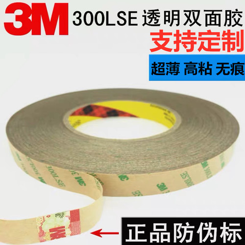 双面胶超薄强力pet无痕透明