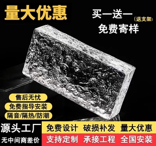 玻璃砖水晶砖超白透明网红卫生间隔断墙实心艺术冰纹屏风背景砖块