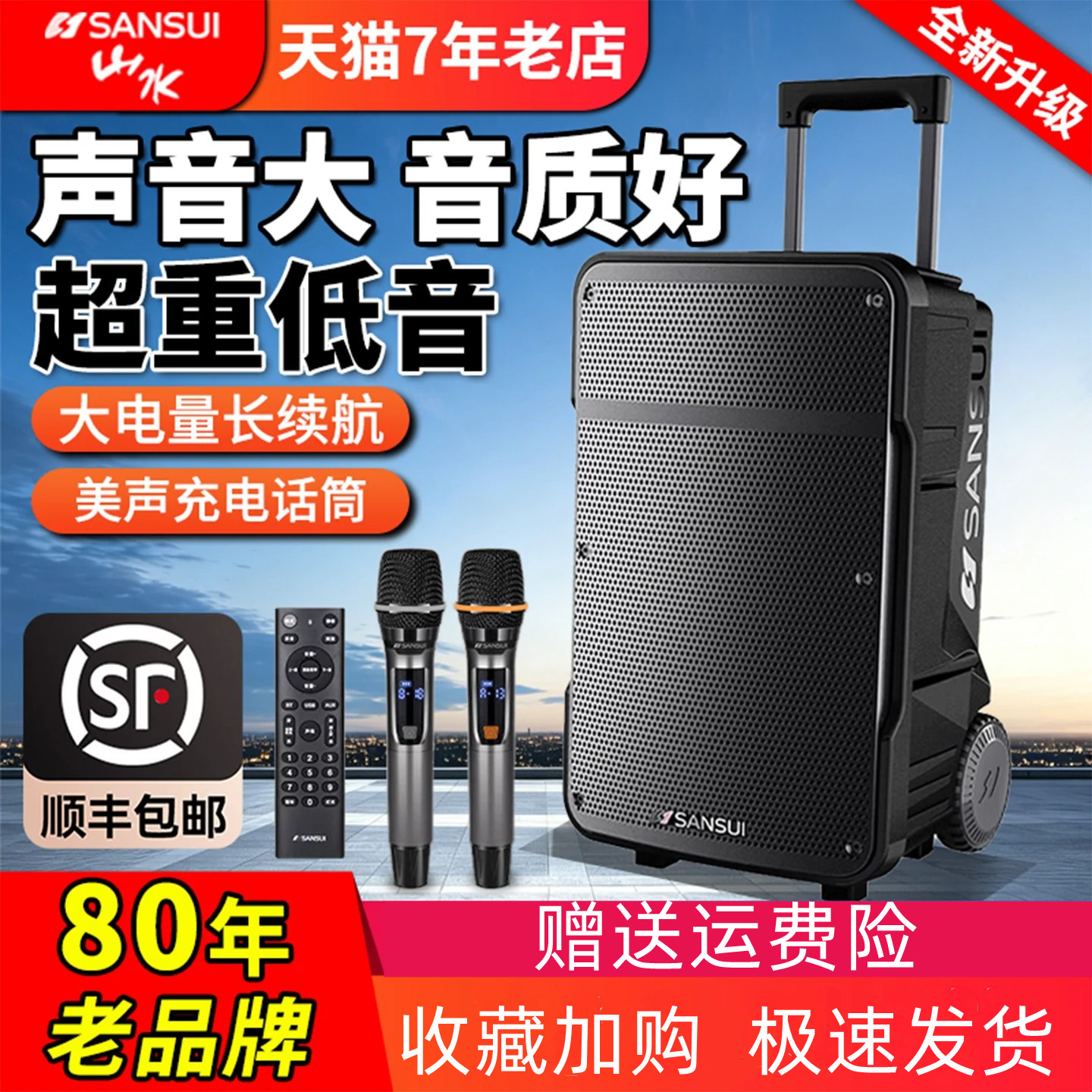 山水A12广场舞大功率音响户外k歌音箱重低音拉杆舞台演出唱歌跳舞