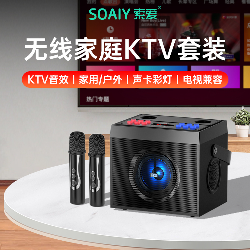 索爱F13家庭KTV音响套装家用电视唱歌K歌卡拉OK话筒麦克风All