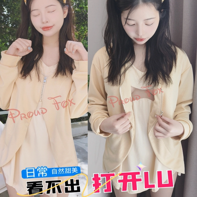 proudfox露小出她秘假两件开衫网纱拼接内透上衣户外任务透视走光