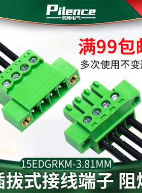 15EDGRKM-3.81免焊对接插拔式接线端子空中对接2P-24P法兰锁紧