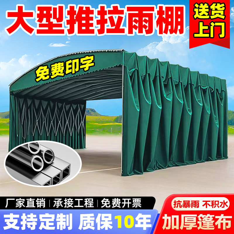 大型推拉棚移动伸缩遮阳帐棚家用停车蓬户外储物防雨防雪汽车活动