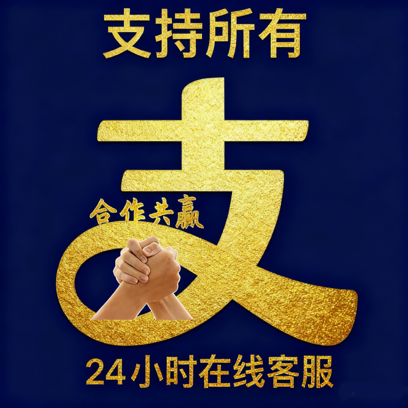 信用卡//花呗/支付宝/信用购b//消费券//可破风控