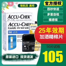 罗氏智航血糖仪试纸血糖仪血糖测试纸条100片家用医用智航觅试纸