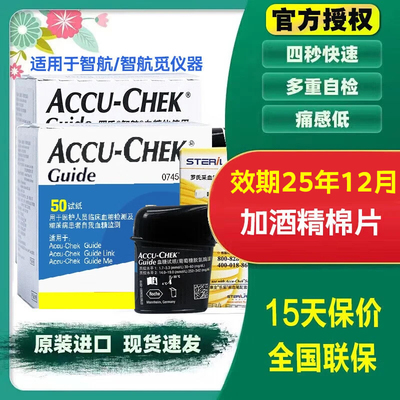 卓越精彩罗氏血糖试纸卓越型