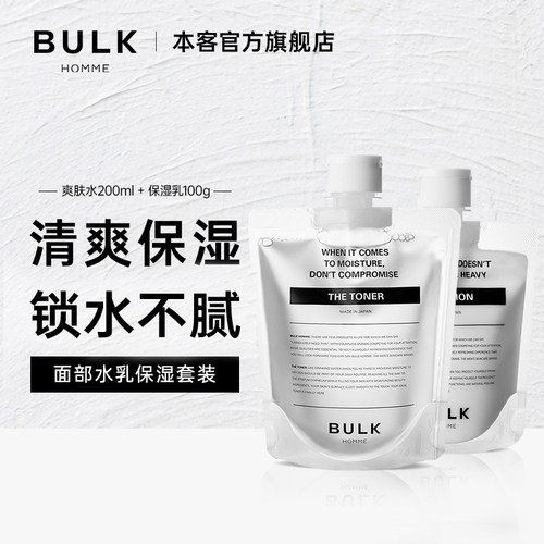 日本进口爽肤水乳液套装组合