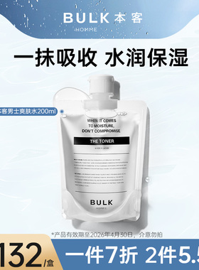 BULK HOMME/本客男士爽肤水清爽补水持久保湿护肤水深层锁水