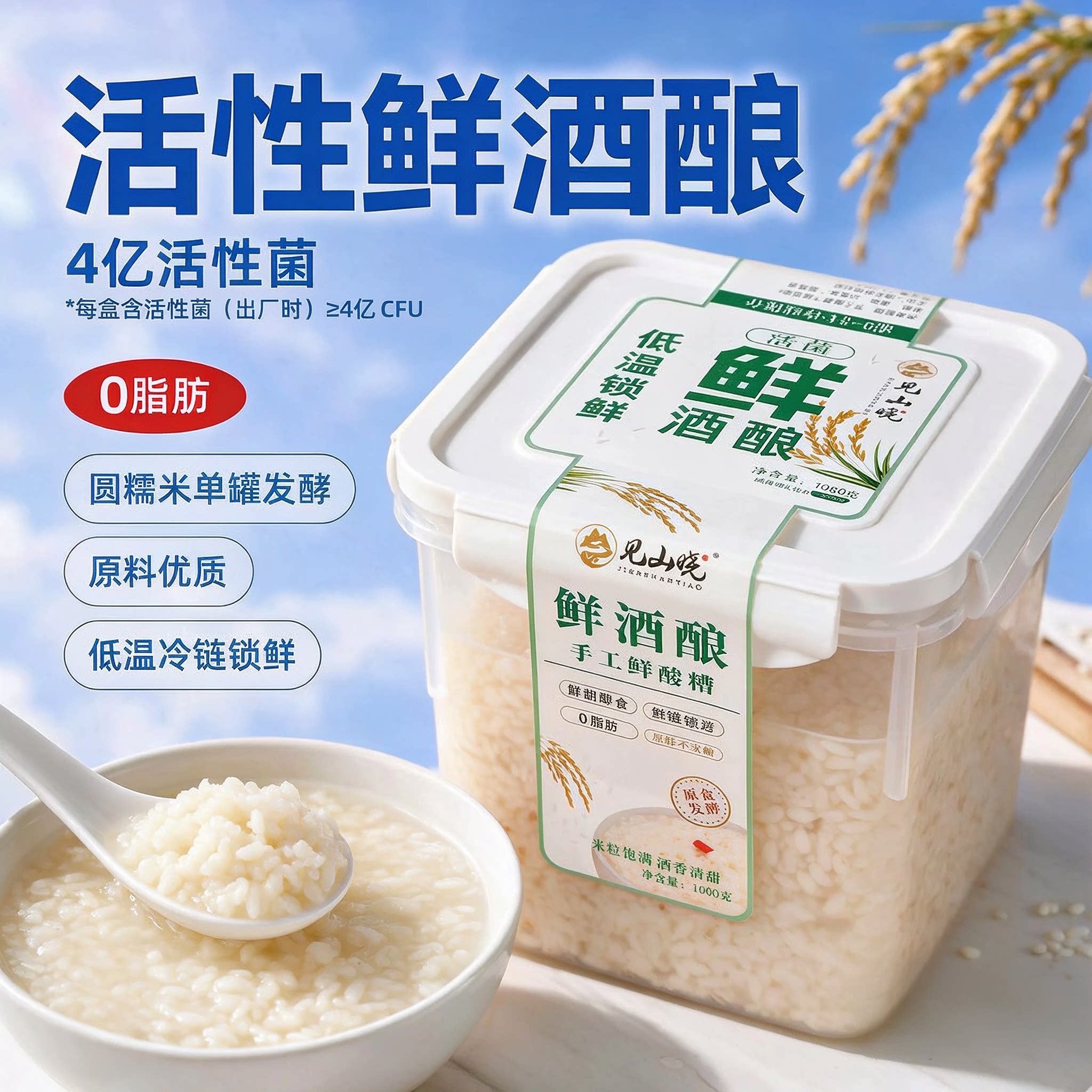 【活性鲜酒酿】鲜醪糟正宗传统非遗古法手工酿造糯米甜酒原桶发酵