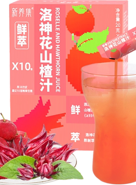 NFC山楂汁酸甜解腻冲12杯