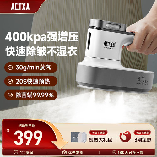 阿卡驰增压熨烫机400kpa强大蒸汽